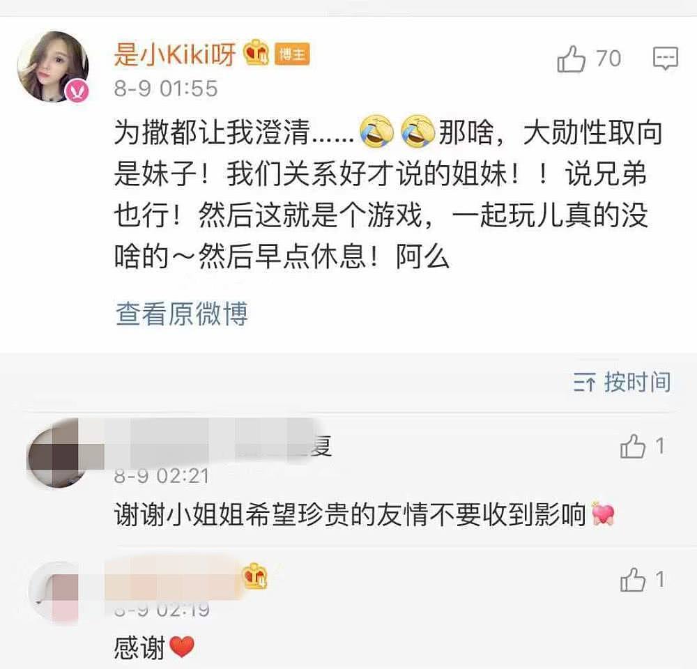 杨幂魏大勋恋情是真是假？近日都跟两人在一起的知情者发文爆料了（组图） - 27