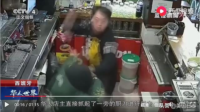 霸气！西班牙华人酒吧遇抢劫，华人店主操起菜刀正面硬刚两名劫匪
