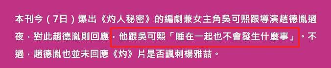 影后被拍与导演深夜同居11小时，疑潜规则上位，4次任其电影女主