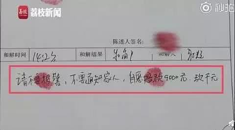 大润发被曝抓小偷后私自处罚：罚款十倍起 获利百万（组图） - 8