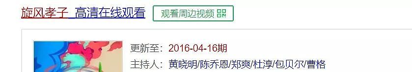 情史多却还恨嫁，陈乔恩也沦落到跑综艺相亲了？ （组图） - 14