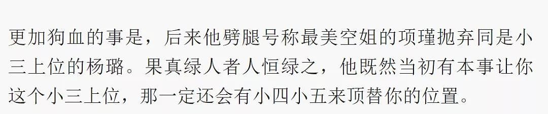 情史多却还恨嫁，陈乔恩也沦落到跑综艺相亲了？ （组图） - 29