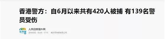 香港420人被捕：错把无知当热血，是最大的愚蠢！（视频/组图） - 1