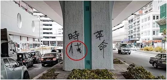 香港420人被捕：错把无知当热血，是最大的愚蠢！（视频/组图） - 15