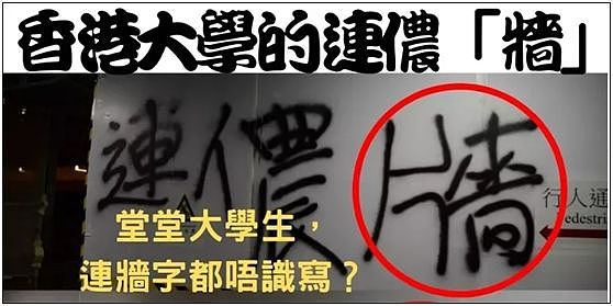 香港420人被捕：错把无知当热血，是最大的愚蠢！（视频/组图） - 17