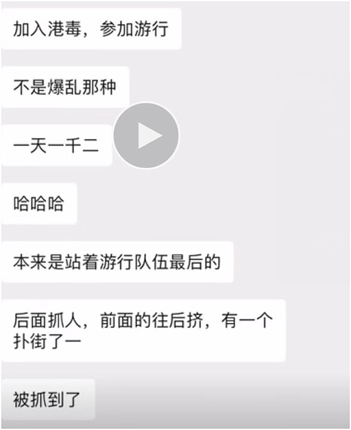 香港420人被捕：错把无知当热血，是最大的愚蠢！（视频/组图） - 21