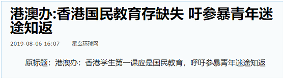 香港420人被捕：错把无知当热血，是最大的愚蠢！（视频/组图） - 23