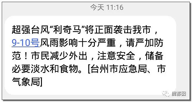 多城最高预警！昏天黑地暴雨如注，残暴巨兽台风利奇马扑来！（组图） - 44