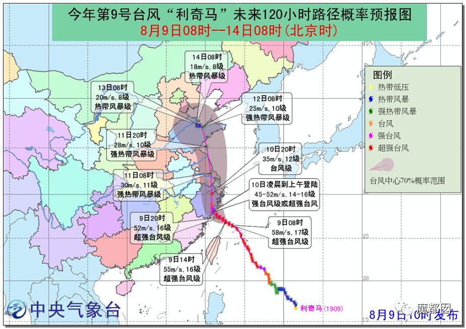 多城最高预警！昏天黑地暴雨如注，残暴巨兽台风利奇马扑来！（组图） - 59