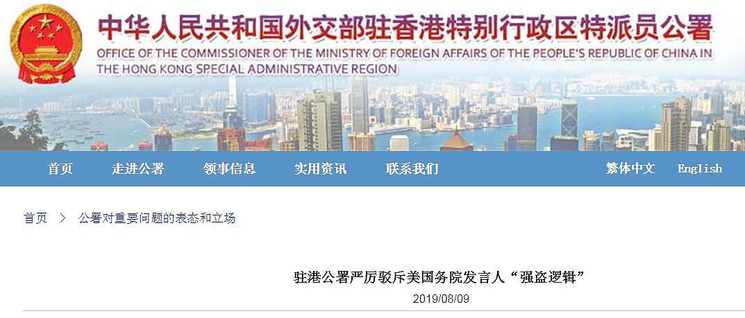 认账了！美国务院发言人承认外交官会见“港独”头目（图） - 2