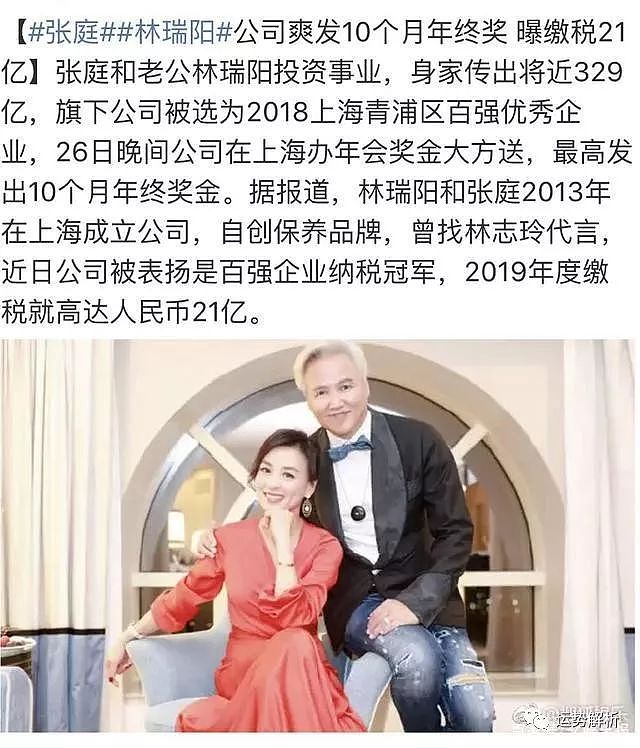 张庭老公让粉丝叫爸爸，现场似大型传销组织，接下来这一幕更震惊（组图） - 13