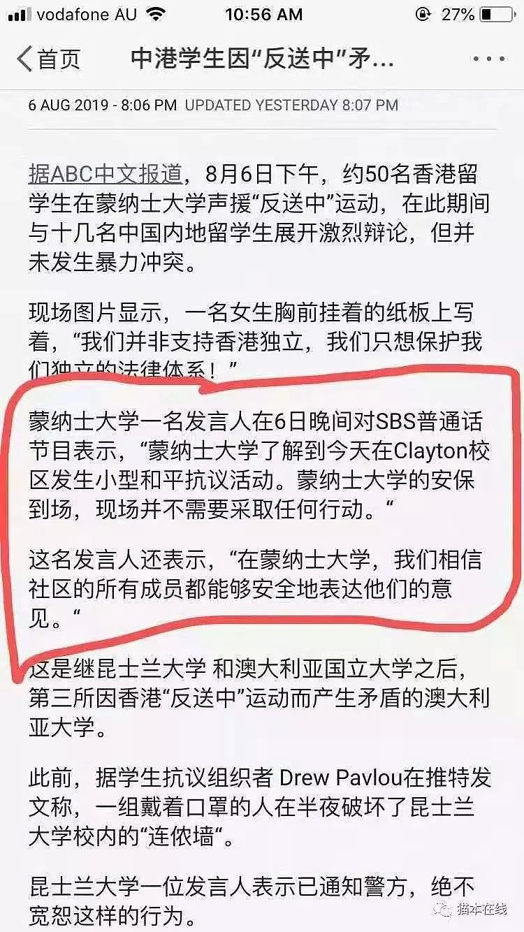 澳洲知名大学邀请港独分子参与圆桌会议引争议！华人将举行反港独大游行（组图） - 2