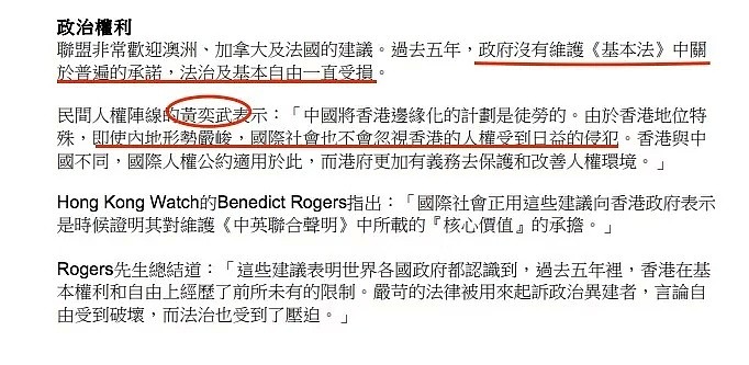 澳洲知名大学邀请港独分子参与圆桌会议引争议！华人将举行反港独大游行（组图） - 6