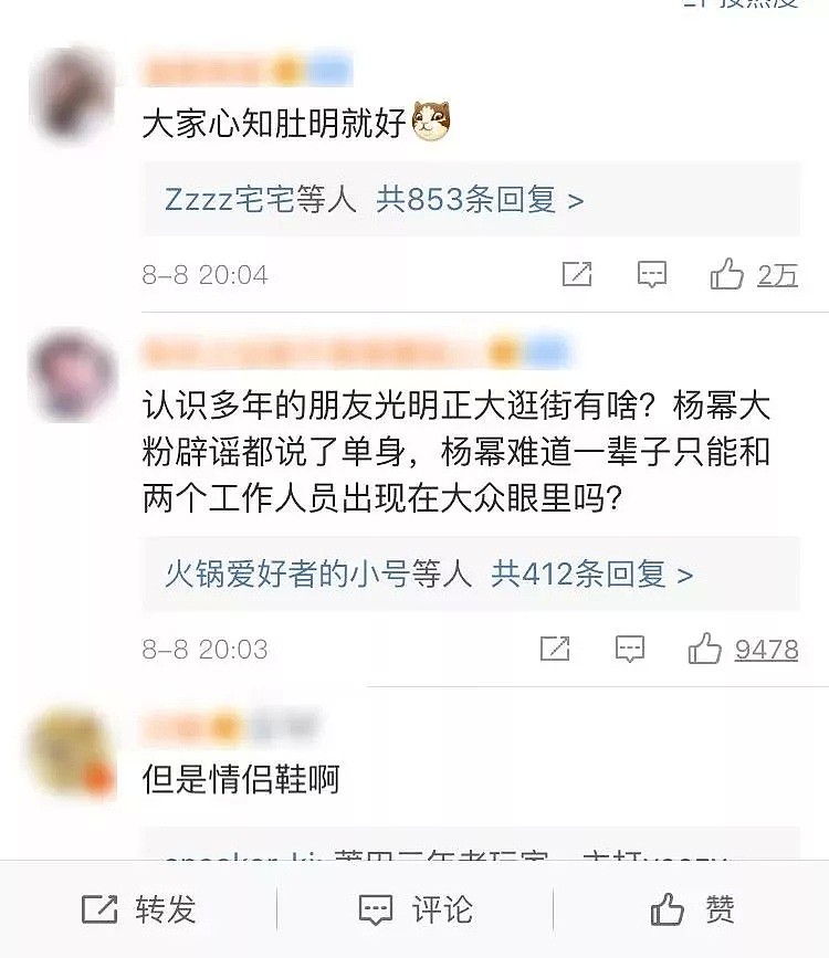 魏大勋与杨幂又被曝亲密挽手实锤？两人之间蛛丝马迹不要太多啊...（组图） - 23