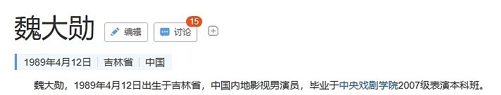 魏大勋与杨幂又被曝亲密挽手实锤？两人之间蛛丝马迹不要太多啊...（组图） - 46