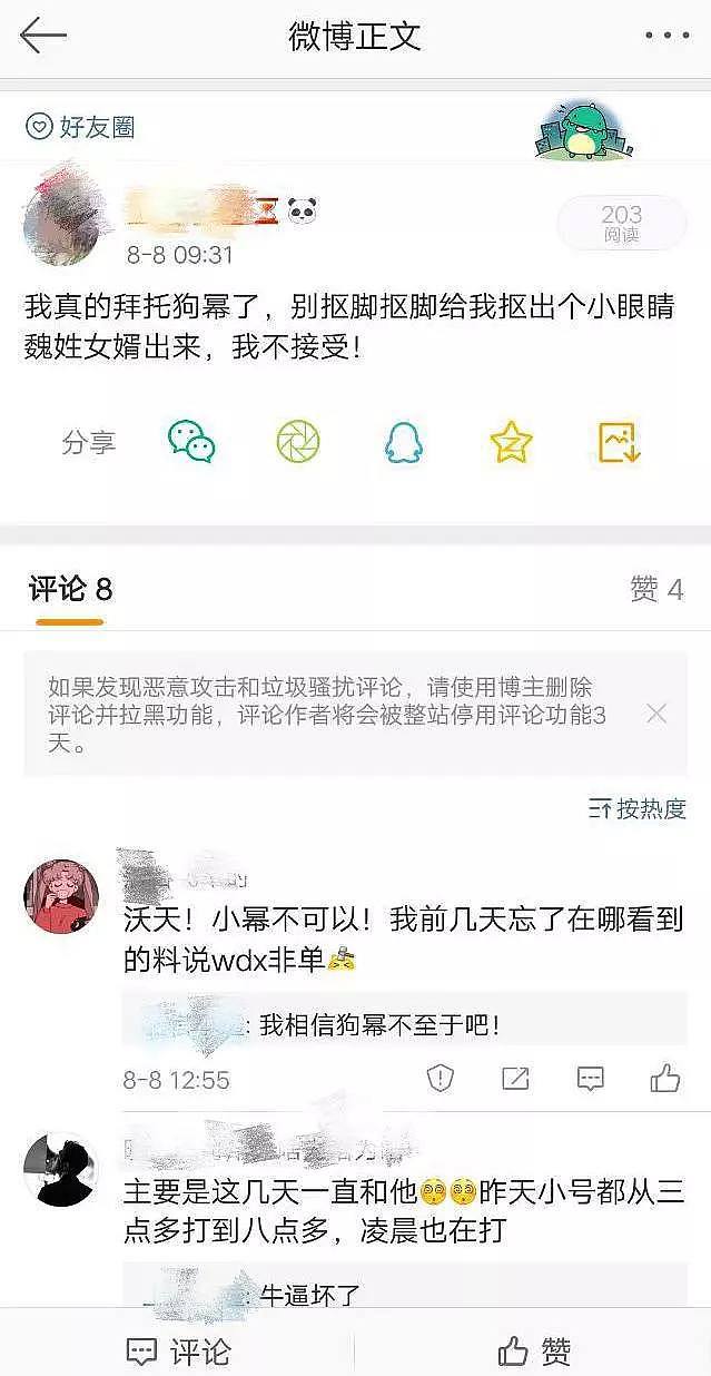 魏大勋与杨幂又被曝亲密挽手实锤？两人之间蛛丝马迹不要太多啊...（组图） - 57