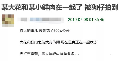 魏大勋与杨幂又被曝亲密挽手实锤？两人之间蛛丝马迹不要太多啊...（组图） - 71