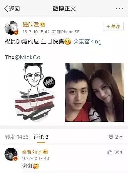 被女星插足，要5000万分手费，还敢学范冰冰自称豪门？（组图） - 32