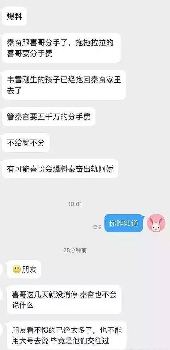 被女星插足，要5000万分手费，还敢学范冰冰自称豪门？（组图） - 35