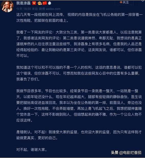 看来这回不把涂磊一踩到底，网友们绝不答应，只怪他平日太过刻薄