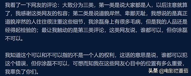 看来这回不把涂磊一踩到底，网友们绝不答应，只怪他平日太过刻薄