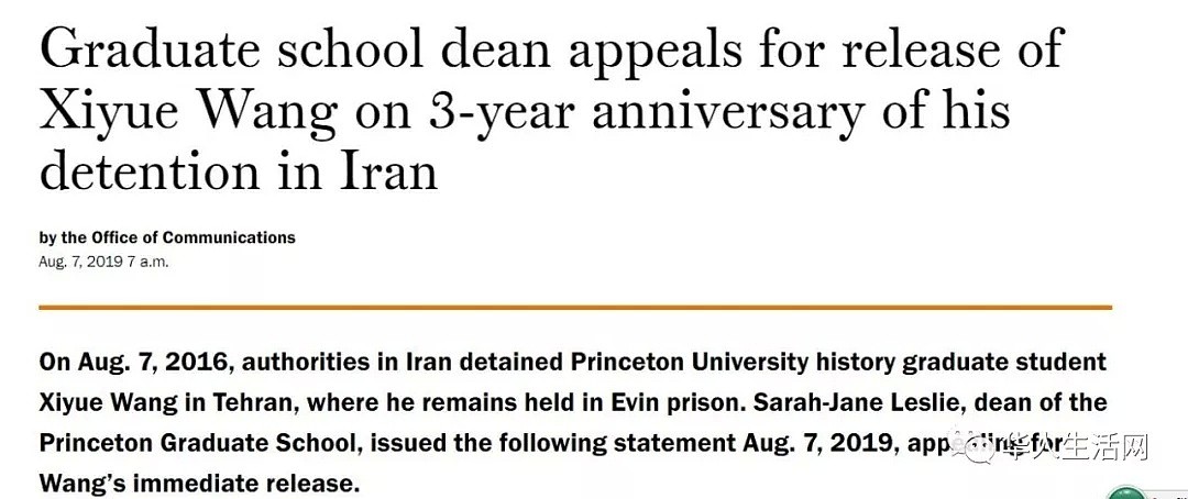 学霸华裔博士被伊朗判10年监禁，妻子在美苦等，比窦娥还冤（组图） - 1