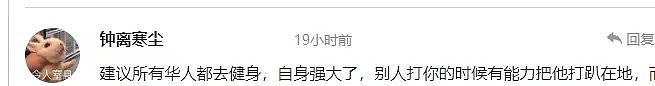 拳打、吐口水、钥匙刺眼睛！中国留学生悉大校园无端遇袭！“没有中国人来帮忙！”（组图） - 24