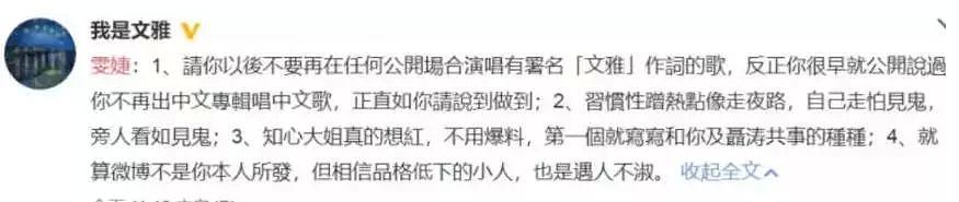 真恶心！老底被掀，整容碰瓷买水军，暗讽刺张靓颖，她最没品？（组图） - 12