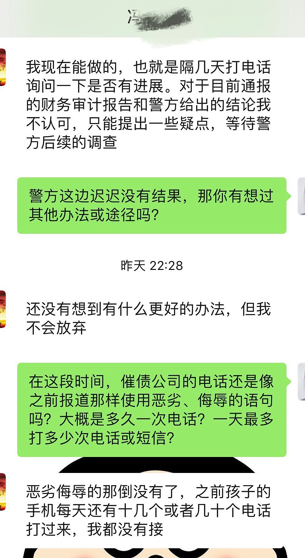 女演员疑不堪网贷自杀 死后164天手机仍被频繁催债（组图） - 3