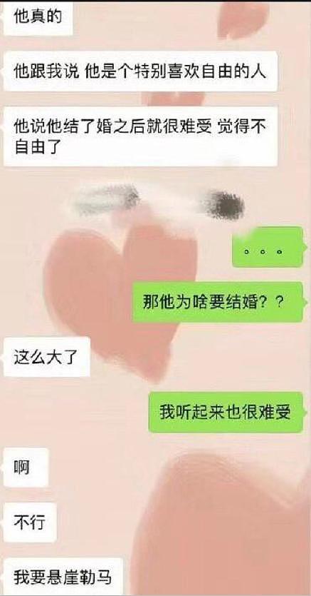 冯绍峰拍戏期间出轨？疑似女方聊天记录曝光，细节引怀疑