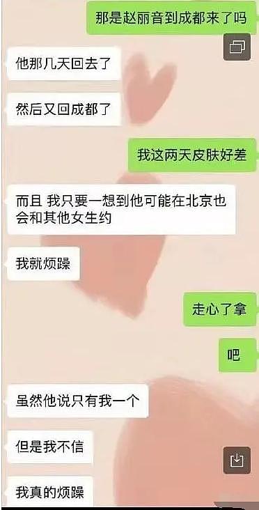 冯绍峰拍戏期间出轨？疑似女方聊天记录曝光，细节引怀疑