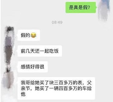 冯绍峰拍戏期间出轨？疑似女方聊天记录曝光，细节引怀疑