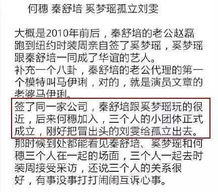 骗婚撕逼抢资源，插刀塑料姐妹情，这帮模特的故事也很精彩…（组图） - 10