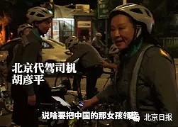 醉酒姑娘险被4名老外架走！北京大姐一句话镇住全场（组图） - 1