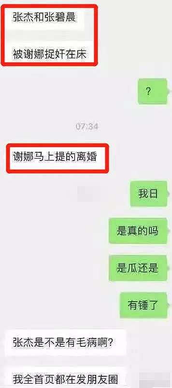 从张杰谢娜到赵丽颖冯绍峰，传了这么久的离婚夫妇到底是谁？（组图） - 9