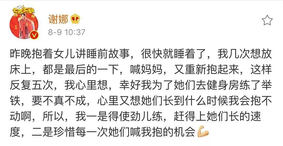 从张杰谢娜到赵丽颖冯绍峰，传了这么久的离婚夫妇到底是谁？（组图） - 13