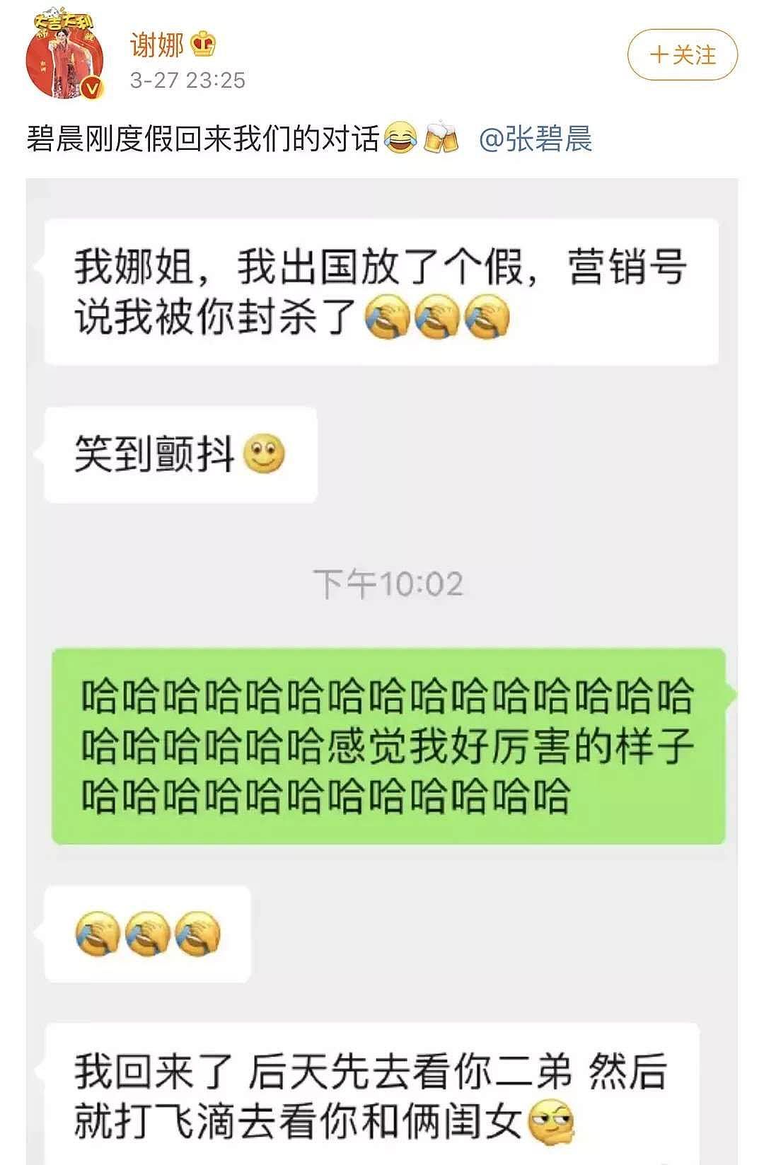 从张杰谢娜到赵丽颖冯绍峰，传了这么久的离婚夫妇到底是谁？（组图） - 20