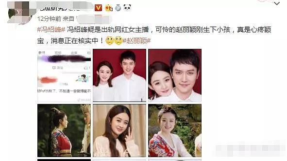 从张杰谢娜到赵丽颖冯绍峰，传了这么久的离婚夫妇到底是谁？（组图） - 31