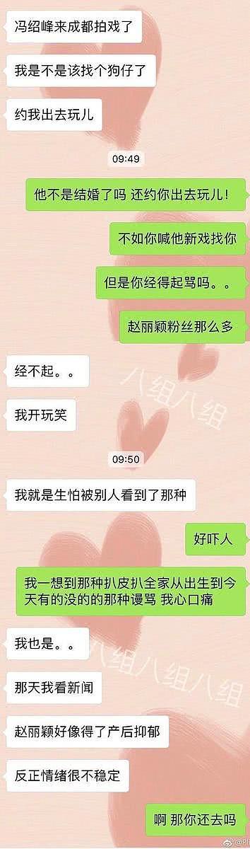 冯绍峰刚辟谣完出轨又被曝婚变，知情人称他与赵丽颖七月已离婚？（组图） - 7