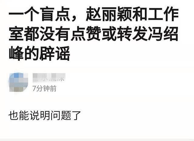 冯绍峰刚辟谣完出轨又被曝婚变，知情人称他与赵丽颖七月已离婚？（组图） - 9