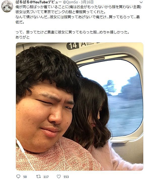 日本无业男因交到漂亮女友而爆红！但看到男方这张“肥丑穷”的脸后惊呆了...（组图） - 16