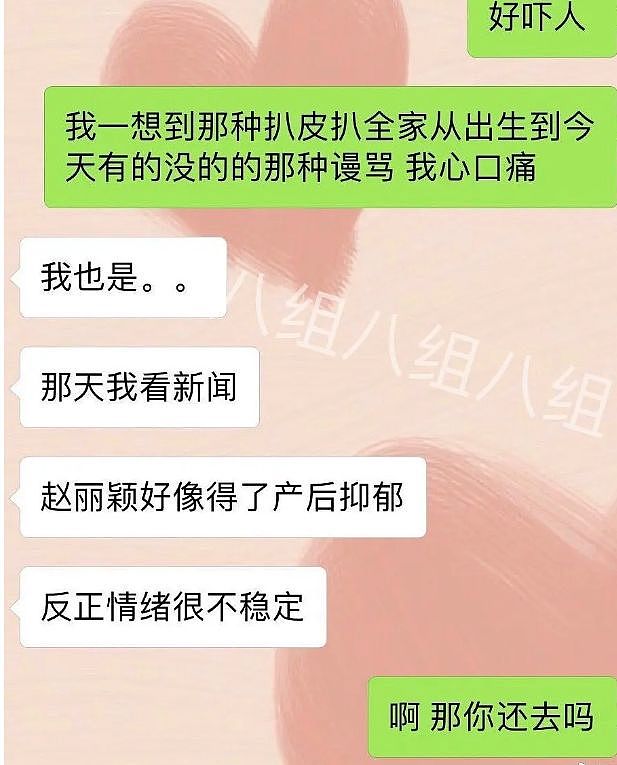 冯绍峰否认出轨，女主再爆猛料，赵丽颖得了产后抑郁（组图） - 6