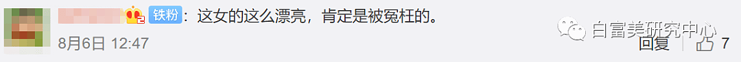 25岁生3娃，被原配现场抓包2次遭暴打，她想靠“湛江最美小三”出道？（组图） - 11