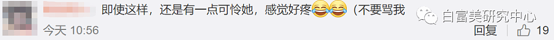 25岁生3娃，被原配现场抓包2次遭暴打，她想靠“湛江最美小三”出道？（组图） - 12