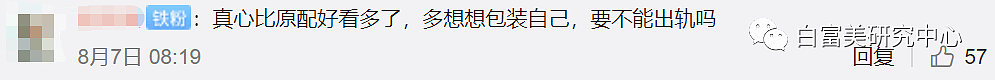 25岁生3娃，被原配现场抓包2次遭暴打，她想靠“湛江最美小三”出道？（组图） - 14