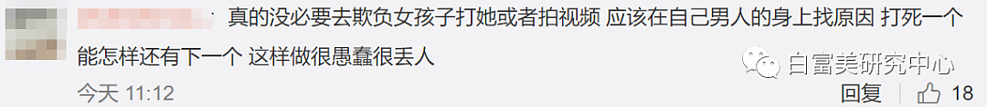 25岁生3娃，被原配现场抓包2次遭暴打，她想靠“湛江最美小三”出道？（组图） - 16