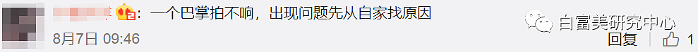 25岁生3娃，被原配现场抓包2次遭暴打，她想靠“湛江最美小三”出道？（组图） - 17