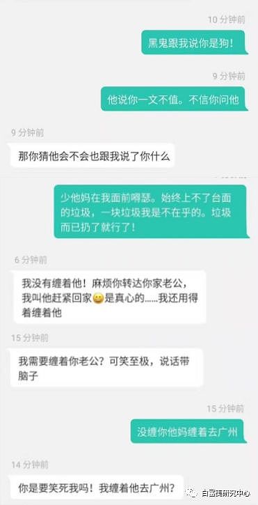 25岁生3娃，被原配现场抓包2次遭暴打，她想靠“湛江最美小三”出道？（组图） - 19