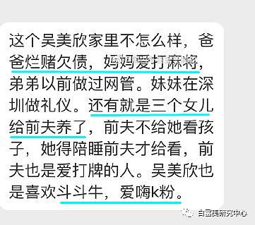 25岁生3娃，被原配现场抓包2次遭暴打，她想靠“湛江最美小三”出道？（组图） - 28