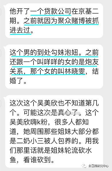 25岁生3娃，被原配现场抓包2次遭暴打，她想靠“湛江最美小三”出道？（组图） - 32